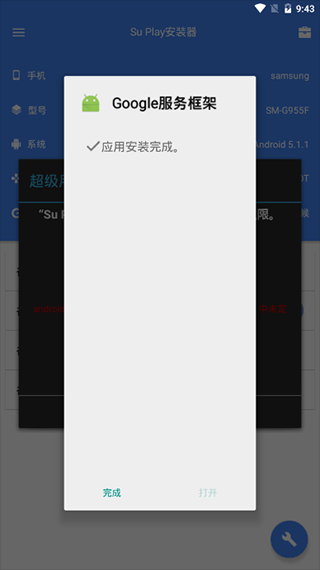 SuPlaybapp؈D