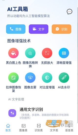 AIapp؈D