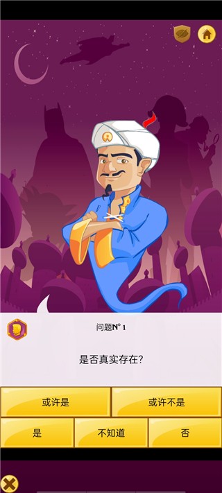İ棨Akinatorapp؈D