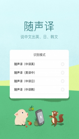 Ӎwݔ뷨 vʷ汾app؈D