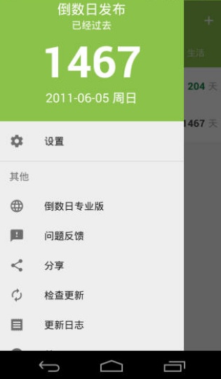 (sh)֙C(j)dDaysMatterapp؈D