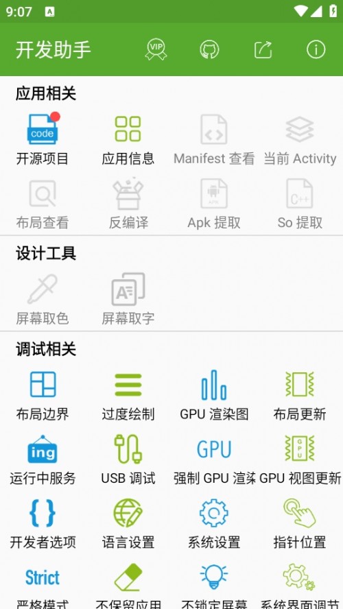 _l(f)appdbDev Tools؈D