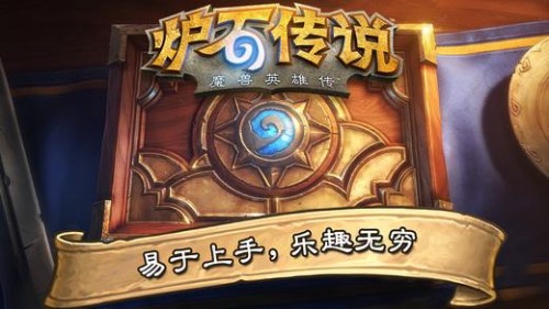 tʯfHearthstoneHd2023֙Cv25.6.168788׿؈D