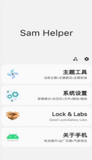 ɽķְ׿appSam Helper؈D