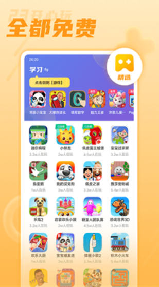 23_ db°汾app؈D