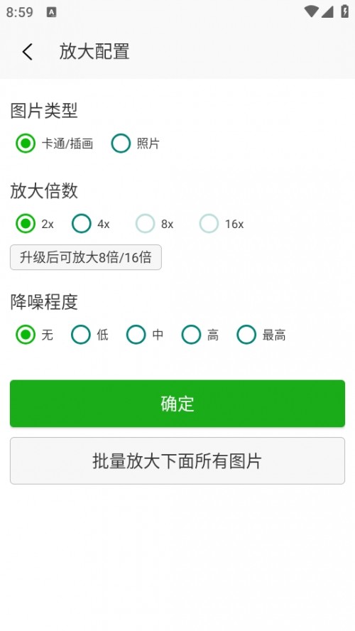 BigjpgDƬŴ֙C棨Bigjpg Picture Enlarger؈D