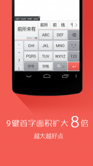 Ѽݔ뷨׿app؈D