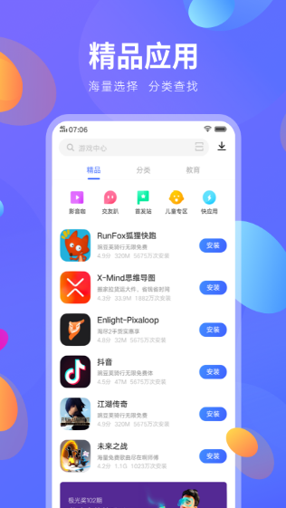vivo̵ W퓰appV-Appstore؈D