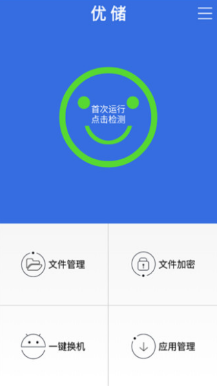 (yu)׿dStorage Masterapp؈D