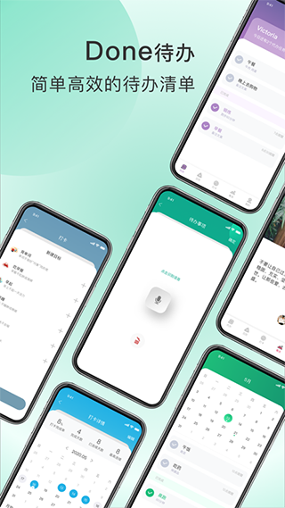Done app׿°؈D