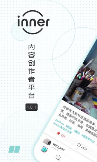 innerDƬ罻ܛAPP؈D