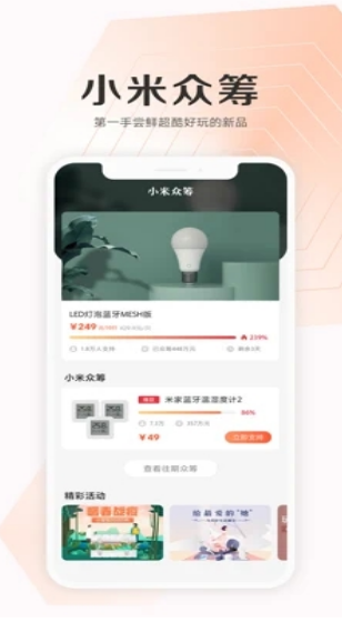Сב̵ 棨Xiaomi Marketapp؈D