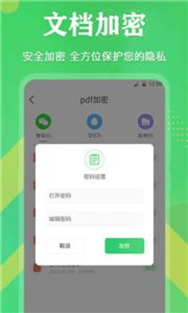 PDFʽDQ°app؈D