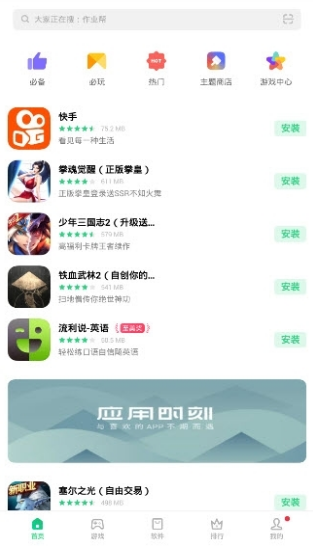 oppoܛ̵ MdApp Market؈D