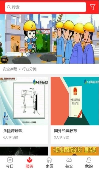 ϰȫapp°؈D
