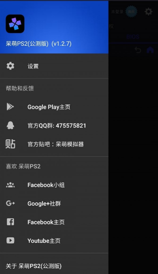 ps2ģM I(y)棨DamonPS2- PS2 Emulatorapp؈D