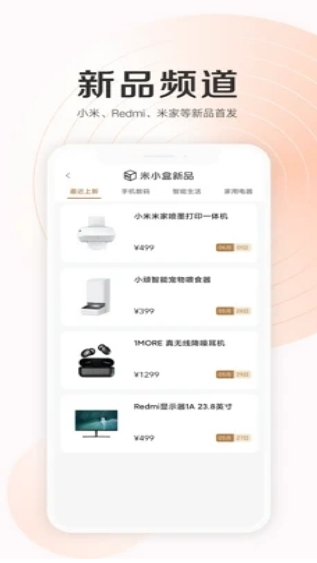 Сב̵ 2022°(Xiaomi Market)app؈D