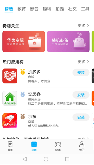A鑪̵꣨AppGallerydapp؈D