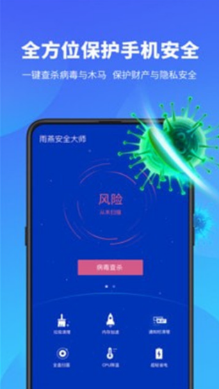 లȫ󎟣APUS Securitydapp؈D