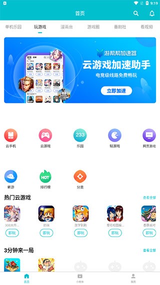 Ύ͎app׿°؈D