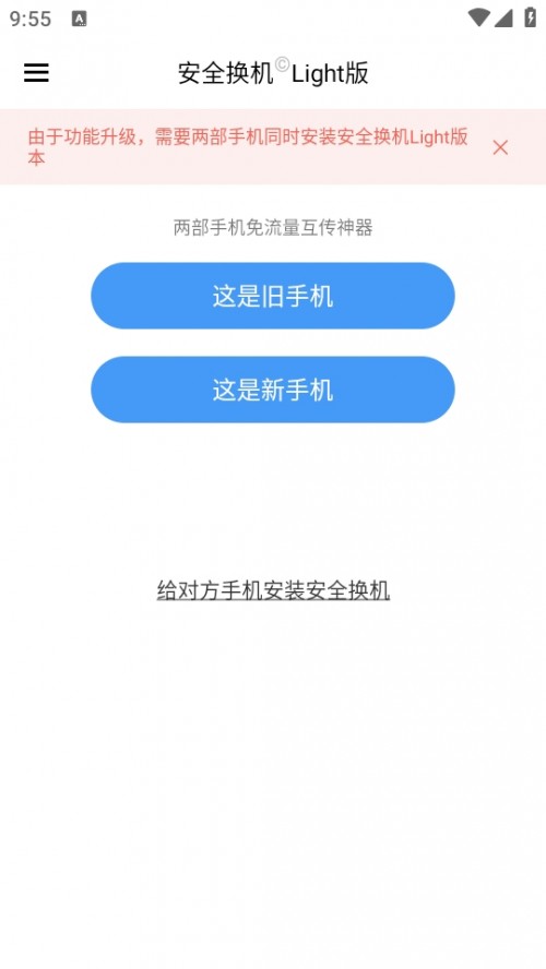 360ȫQC(j)LightAPPTransfer؈D