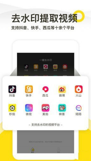 һIȥˮӡ׿app؈D