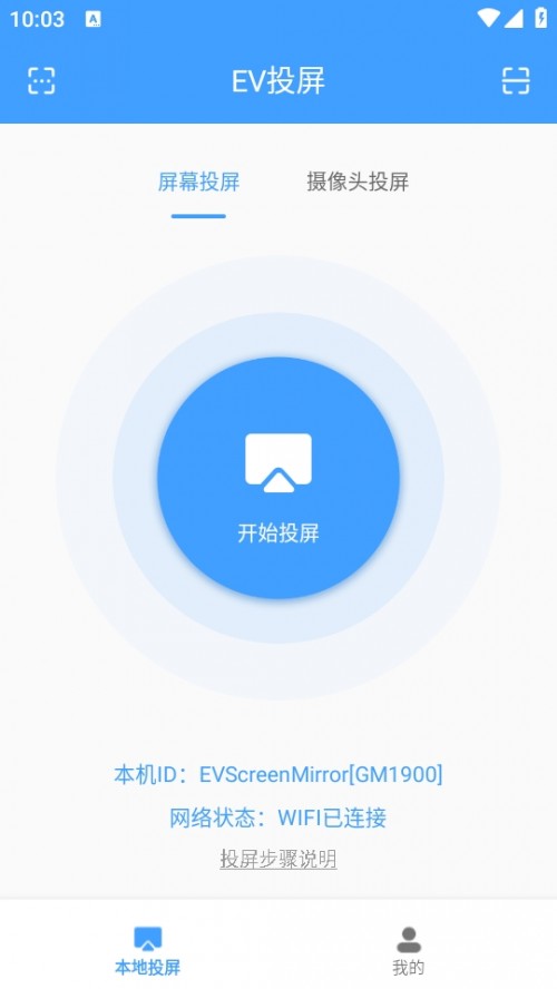 EVͶApp 2024°棨EV ScreenMirror؈D