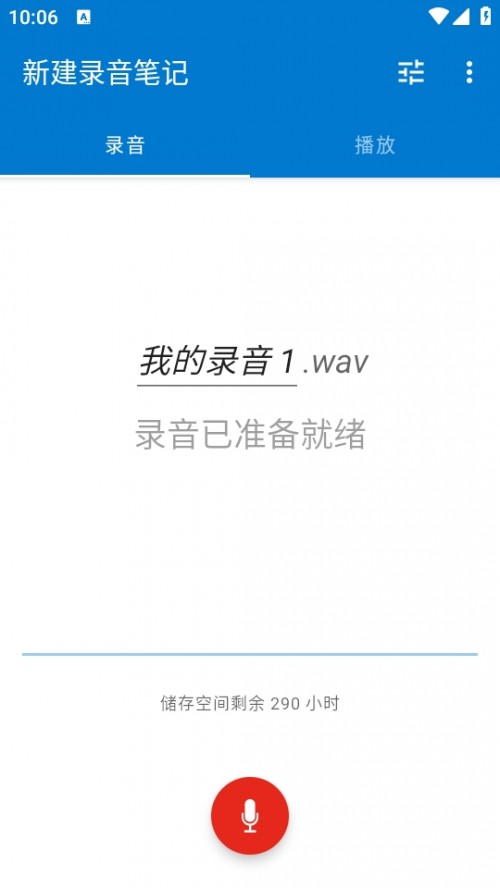 CappEasy Voice Recorder؈D