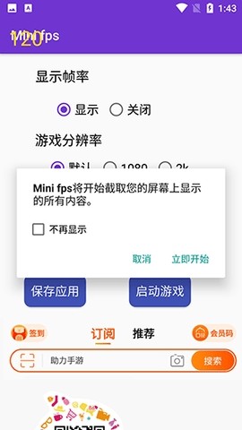Mini fps app؈D