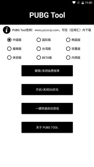 PUBG Tool|޸app؈D