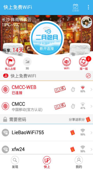 MWiFi׿dapp؈D