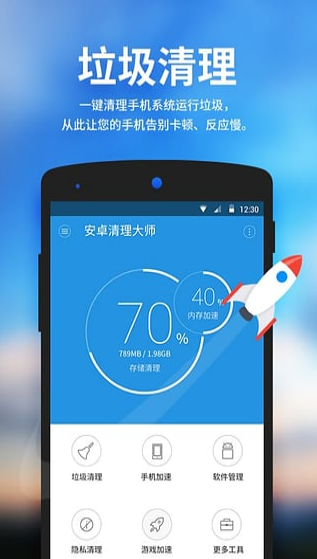 ׿󎟣One Cleaner׿app؈D