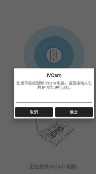 ivcam ׿֙Cdapp؈D