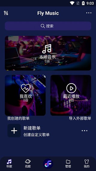 Fly Music app׿°؈D