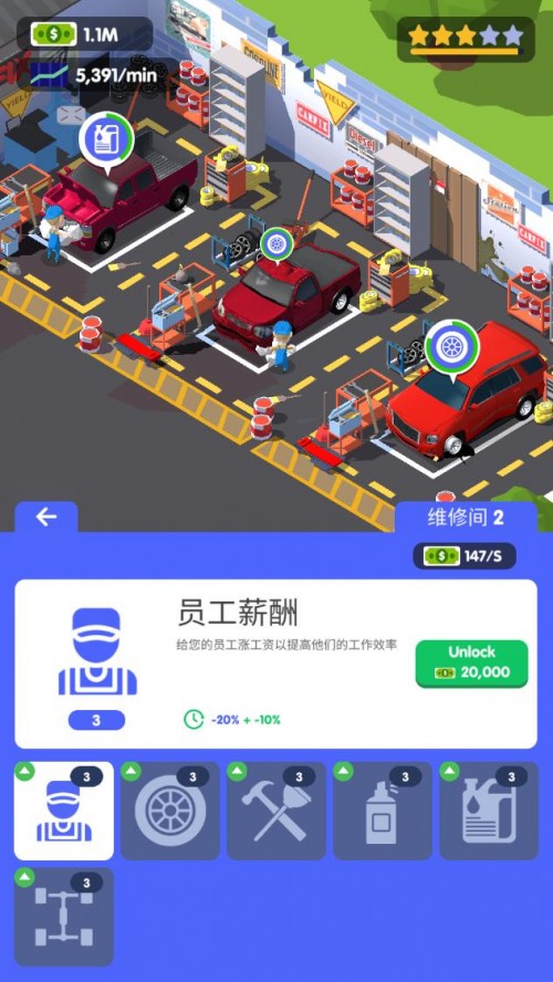 ܇S İ棨car fix tycoon؈D
