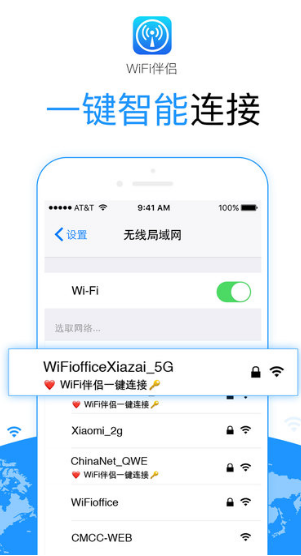 WiFifܴa耳װ׿app؈D