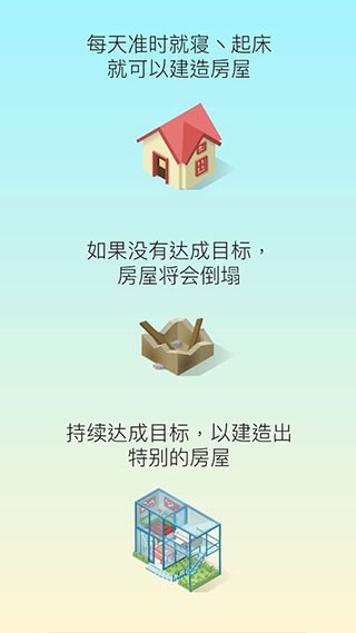 sleeptown˯Сapp׿°؈D