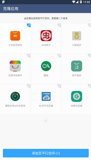 ƽпgapp ٷ64λ棨Parallel Spaceapp؈D