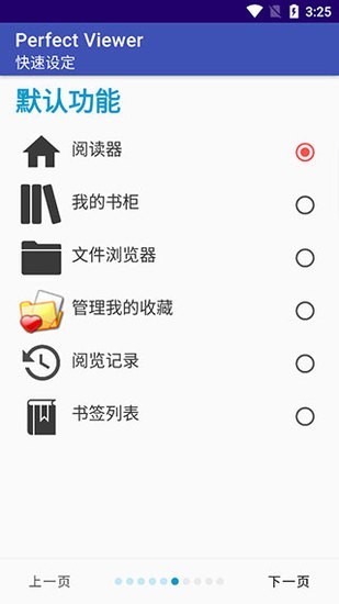 Perfect Viewer İapp؈D