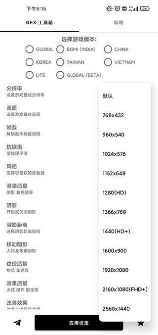 GFX䣨GFX Tool׿°app؈D