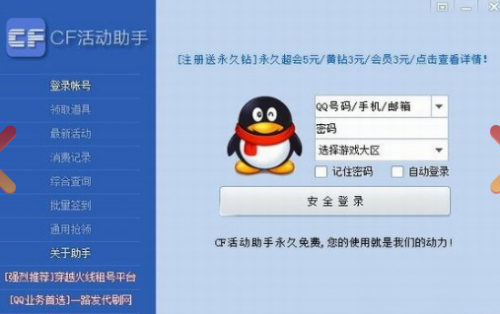 cf ׿棨׿֙CCFb2.9app؈D