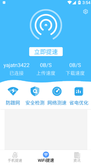 wifiʡ ׿dapp؈D