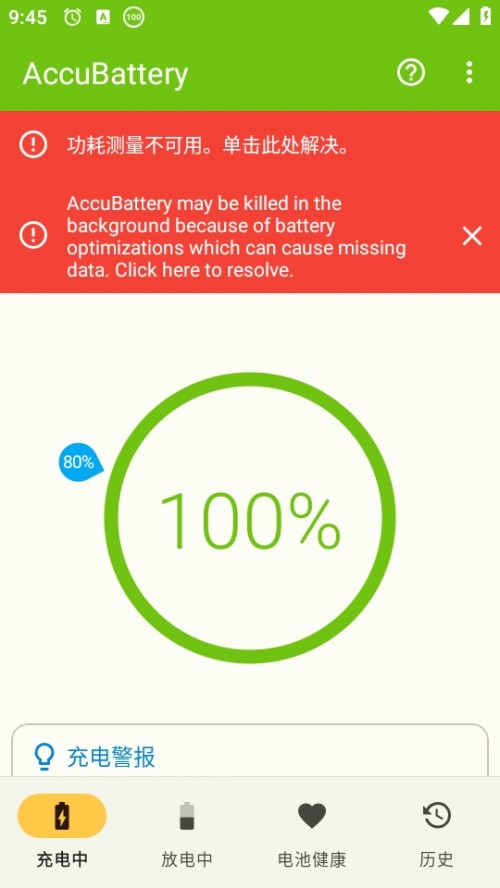 AccuBattery I(y)؈D