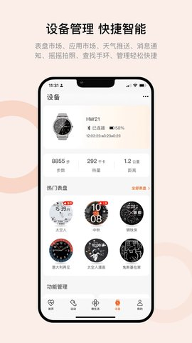 Wearfit Pro app؈D