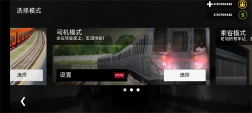 FģM3D ˿ģʽSubway Simulator 3D؈D