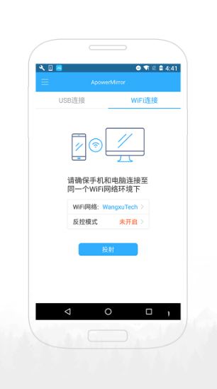 ܛͶ ApowerMirrordapp؈D