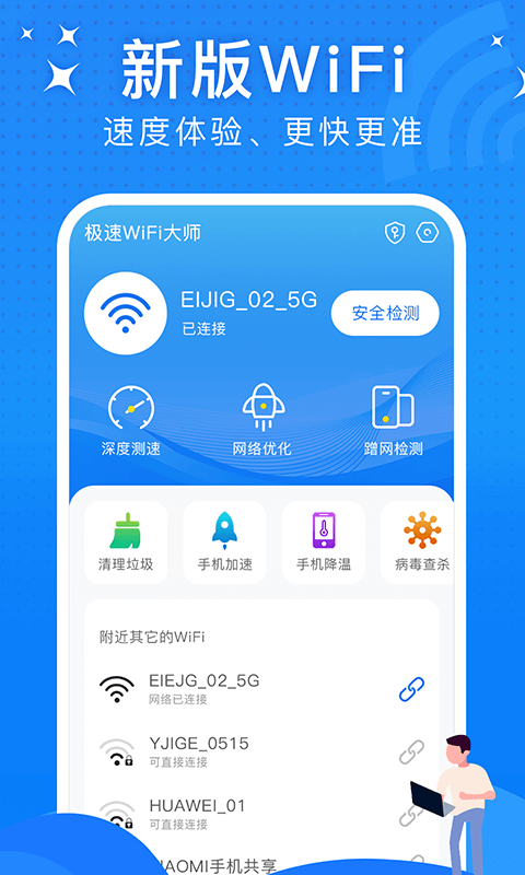 OWiFiAPP؈D