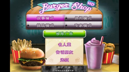 Burger Shop FREE؈D
