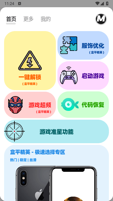 |MxPro°app؈D