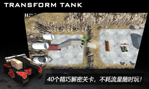 ׃̹2TransformTank2؈D